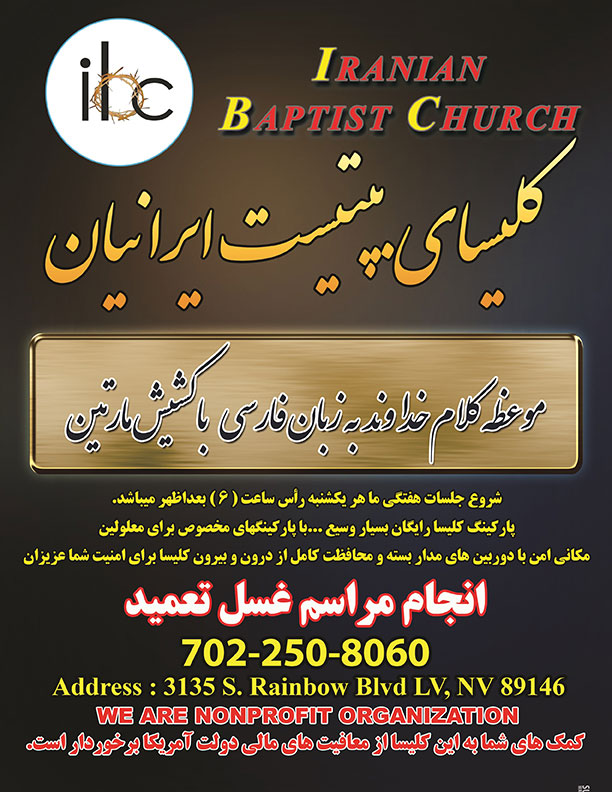 Sunday Services page Iranian Baptist Church Banner - Sunday Services